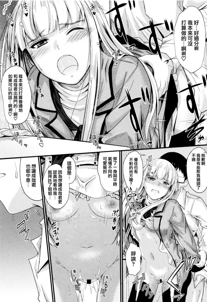 Kono Mama Naka de...
