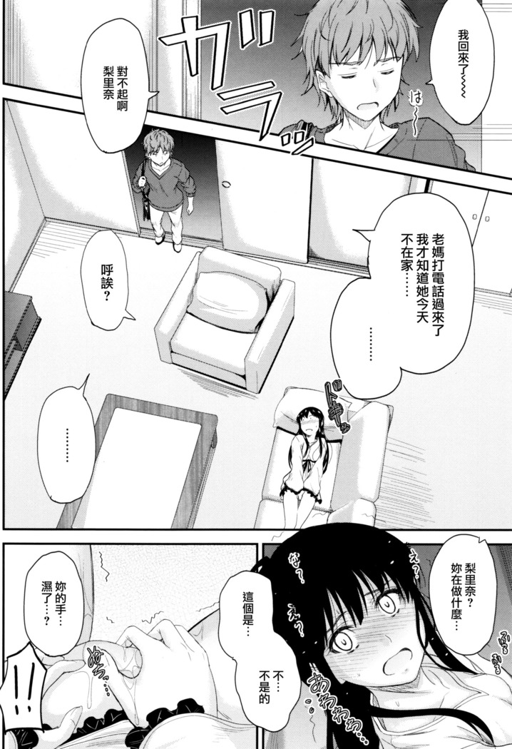 Kono Mama Naka de...