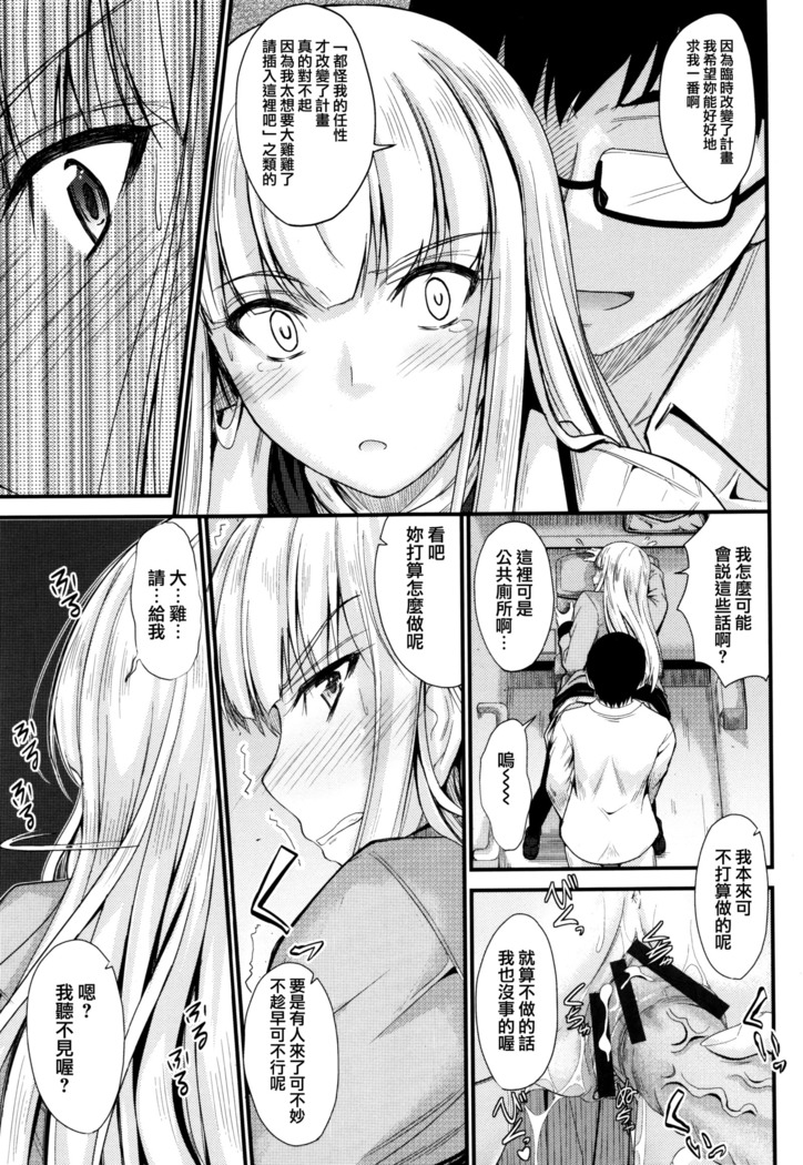 Kono Mama Naka de...