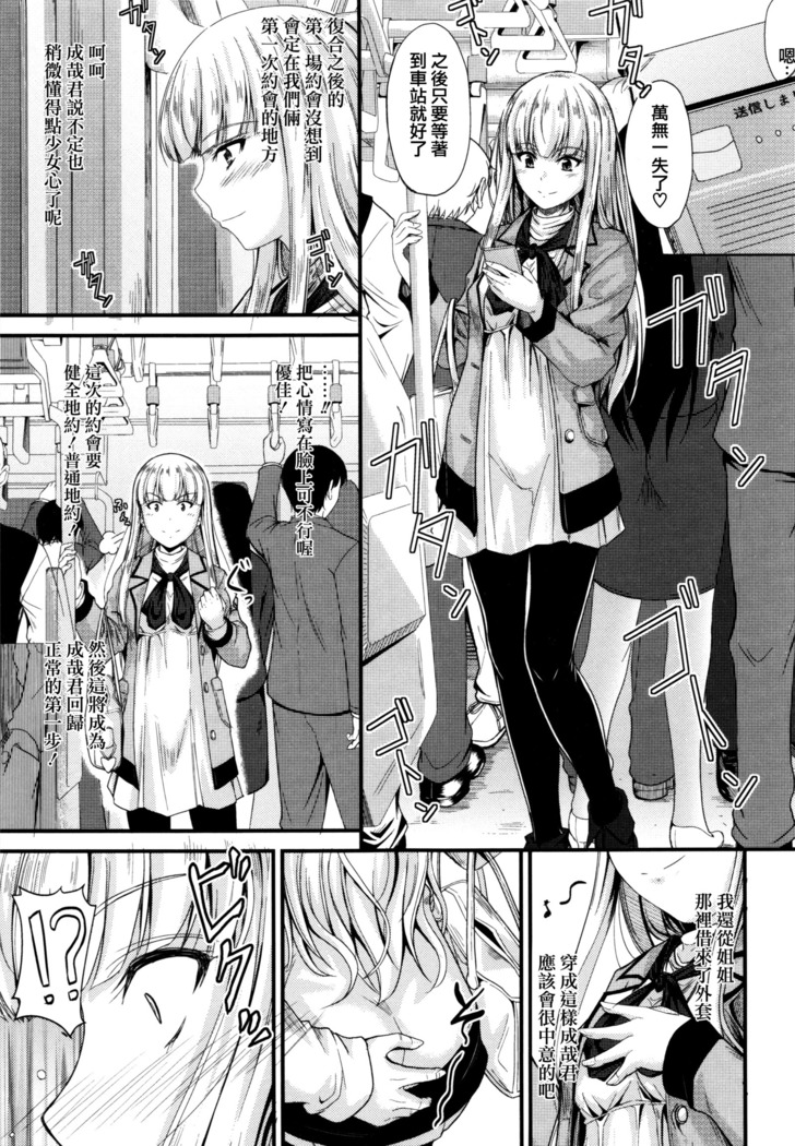 Kono Mama Naka de...