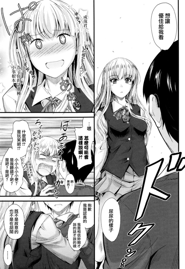 Kono Mama Naka de...