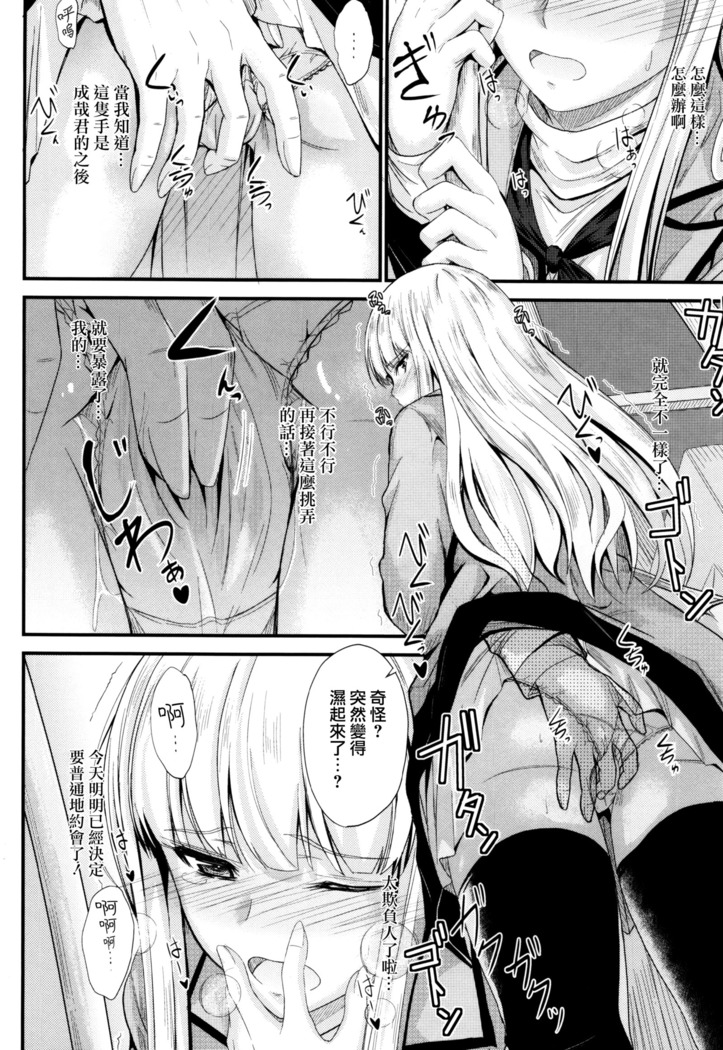 Kono Mama Naka de...