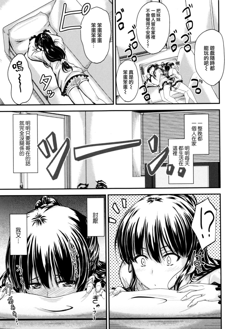 Kono Mama Naka de...