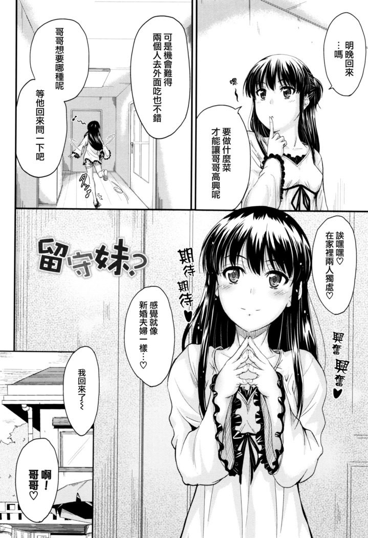 Kono Mama Naka de...