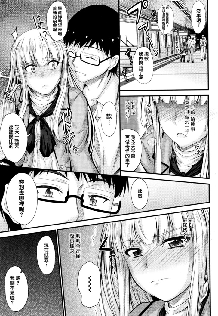 Kono Mama Naka de...