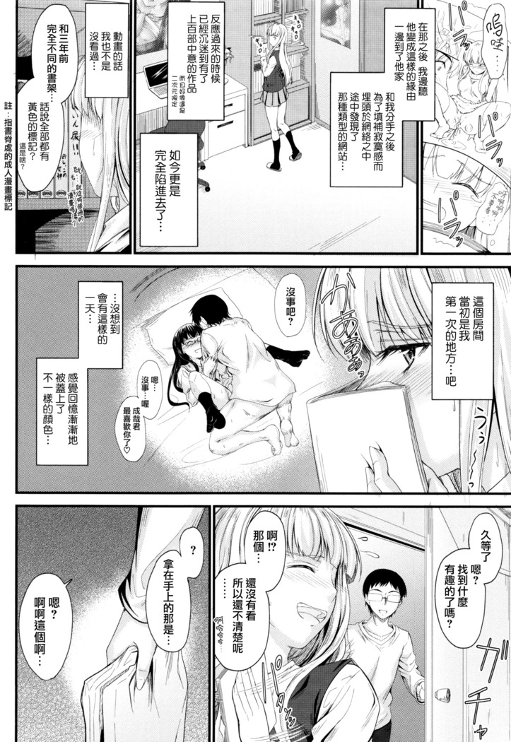 Kono Mama Naka de...
