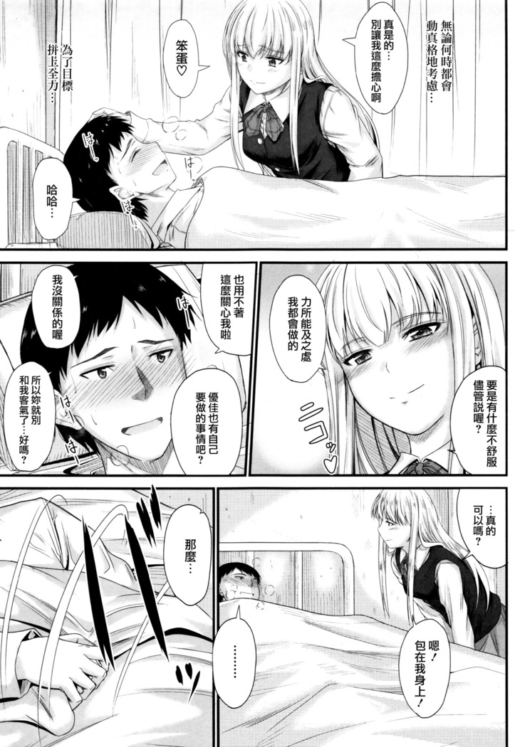 Kono Mama Naka de...