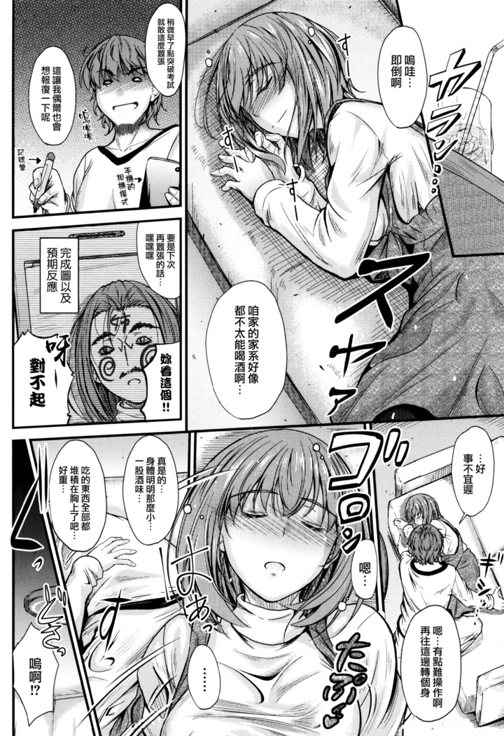 Kono Mama Naka de...