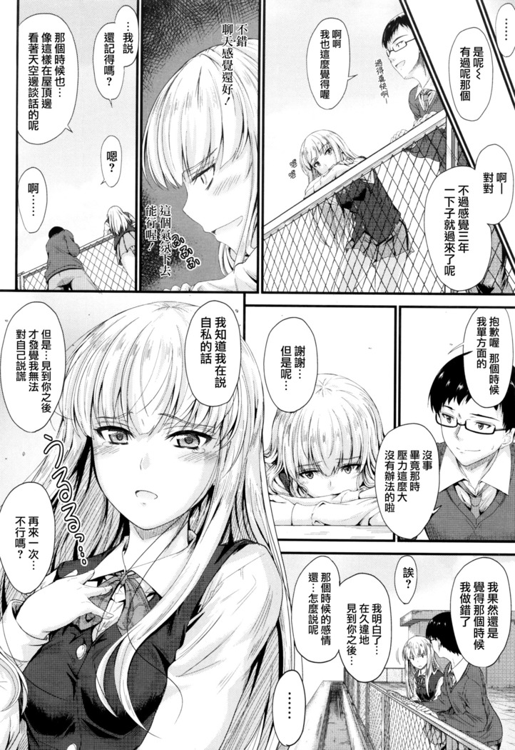 Kono Mama Naka de...