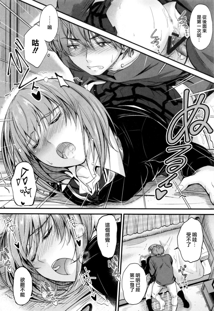 Kono Mama Naka de...