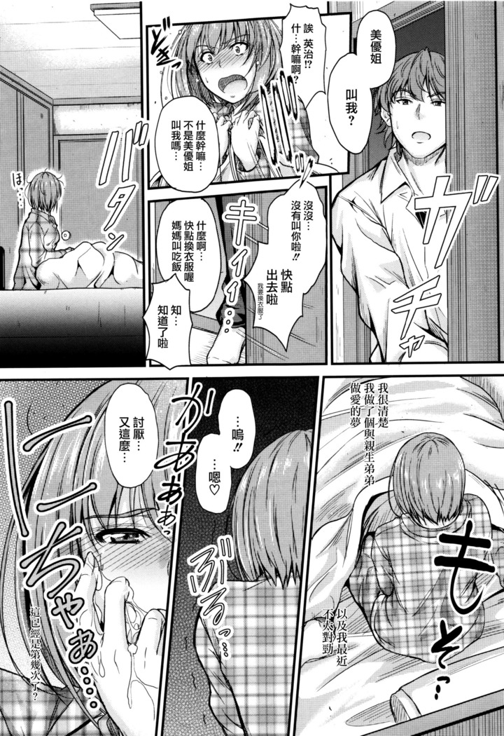 Kono Mama Naka de...