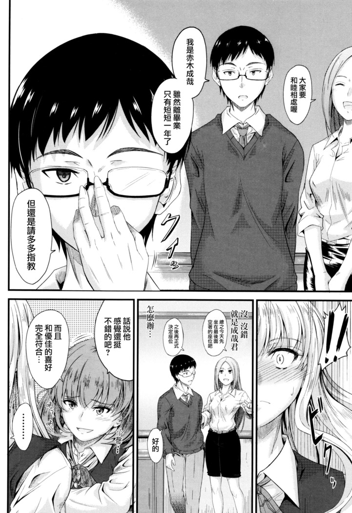 Kono Mama Naka de...