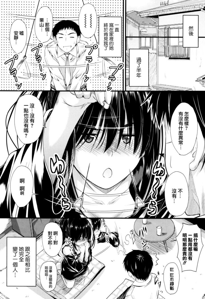 Kono Mama Naka de...