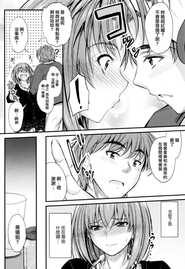 Kono Mama Naka de...