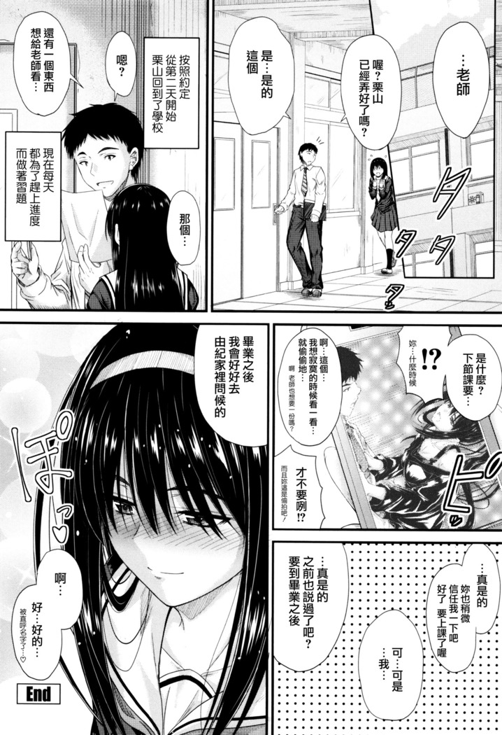 Kono Mama Naka de...