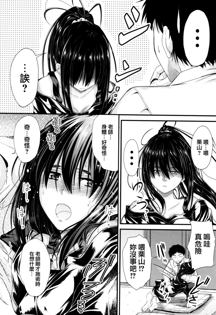 Kono Mama Naka de...