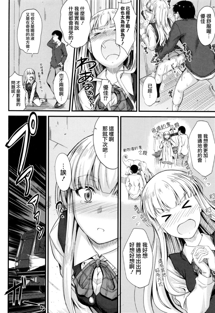 Kono Mama Naka de...