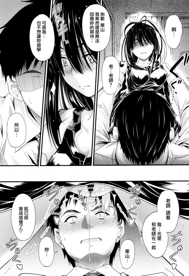 Kono Mama Naka de...