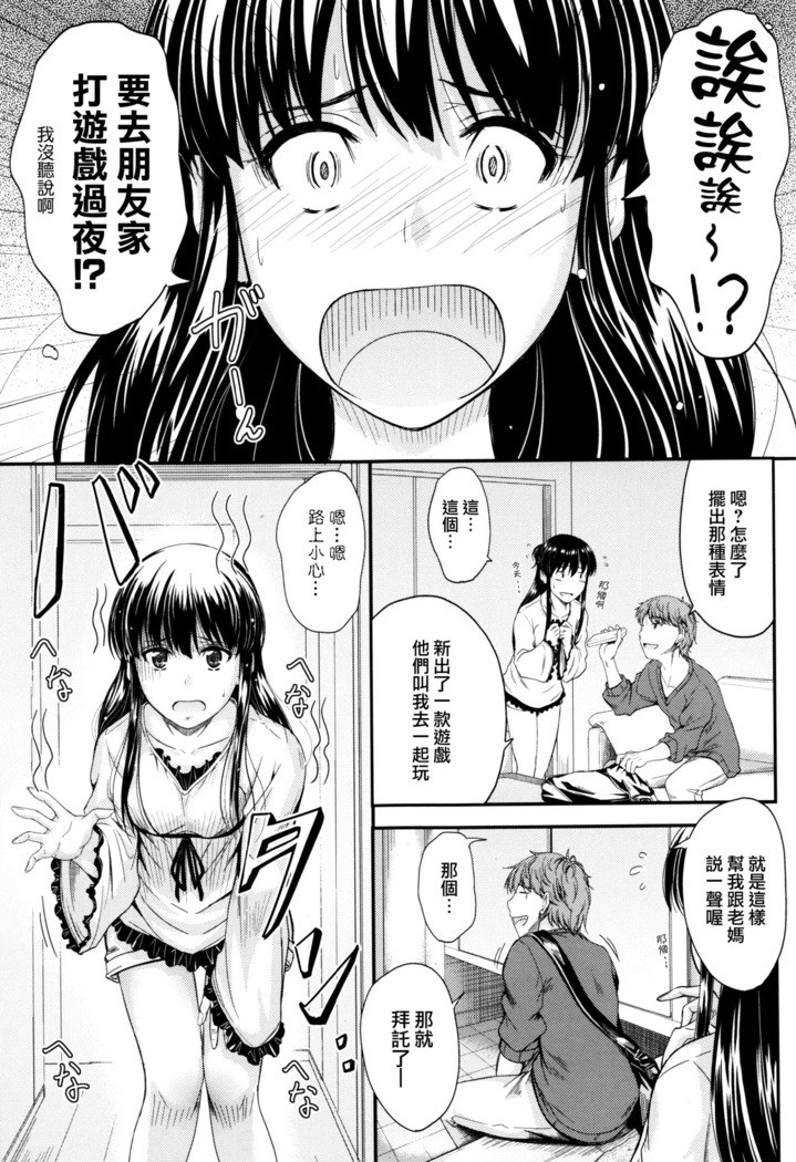 Kono Mama Naka de...