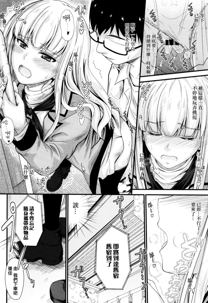 Kono Mama Naka de...