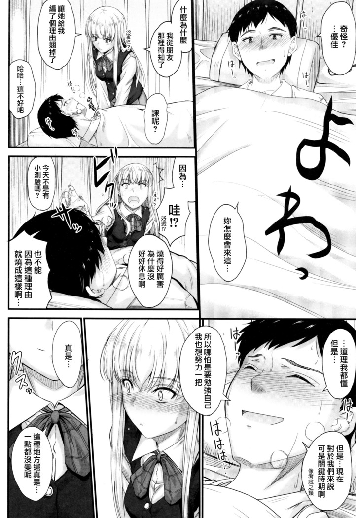 Kono Mama Naka de...