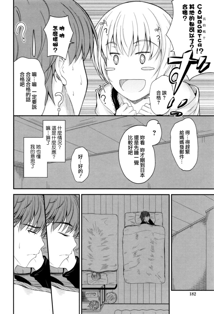 Kono Mama Naka de...
