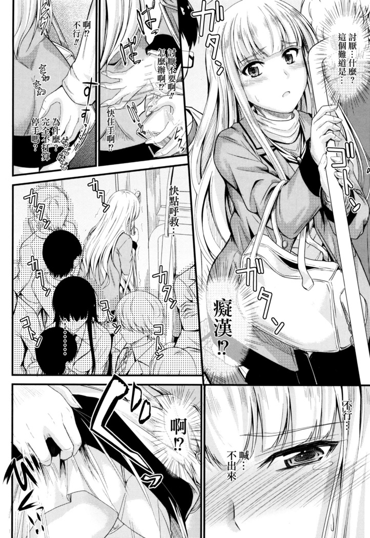 Kono Mama Naka de...