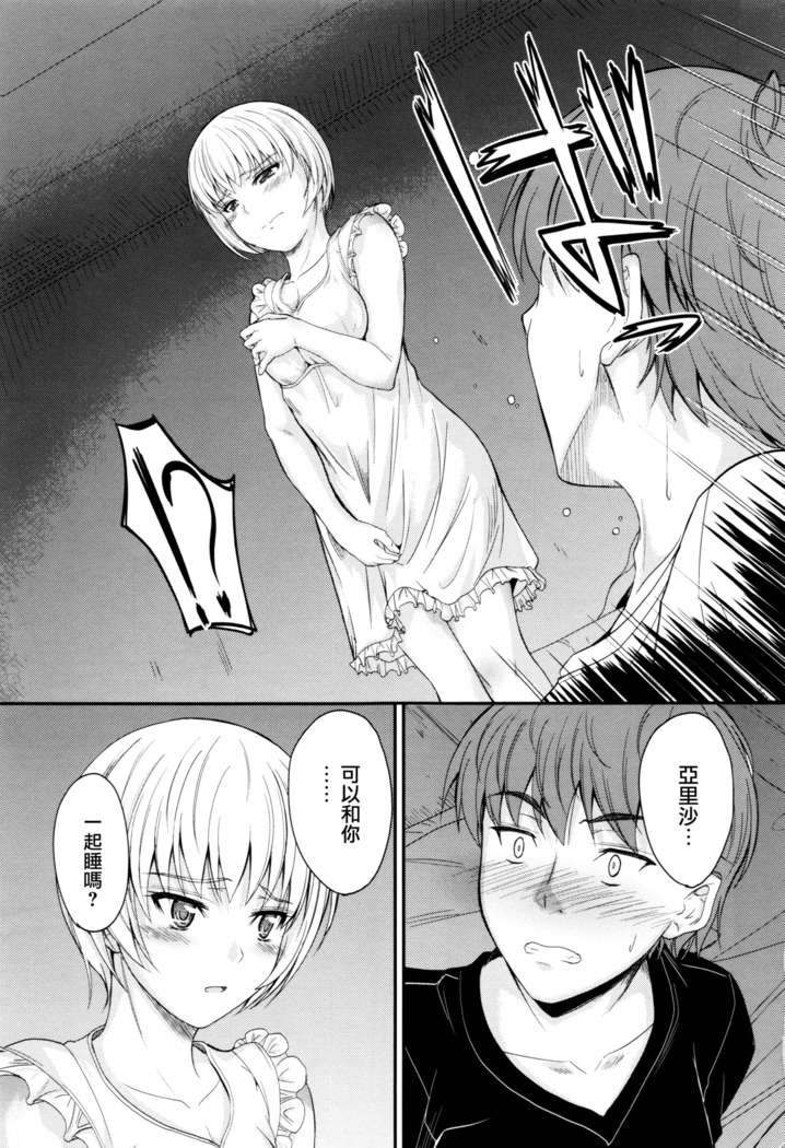 Kono Mama Naka de...