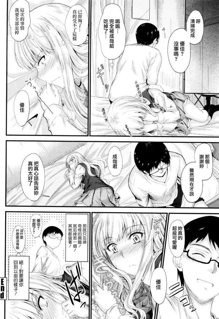 Kono Mama Naka de...