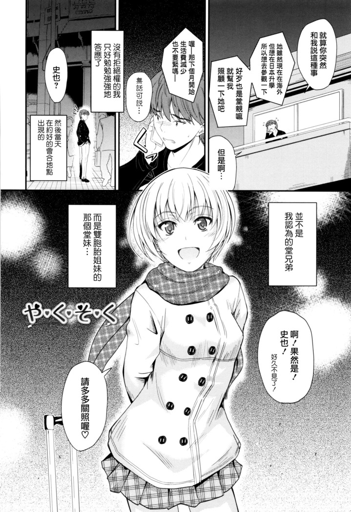 Kono Mama Naka de...