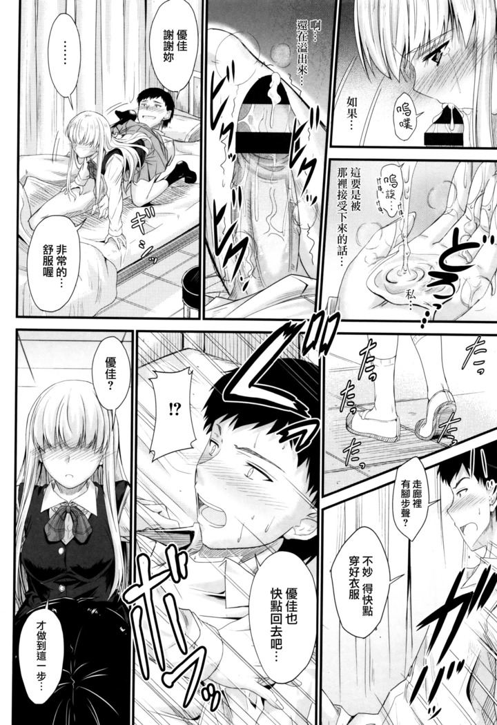 Kono Mama Naka de...