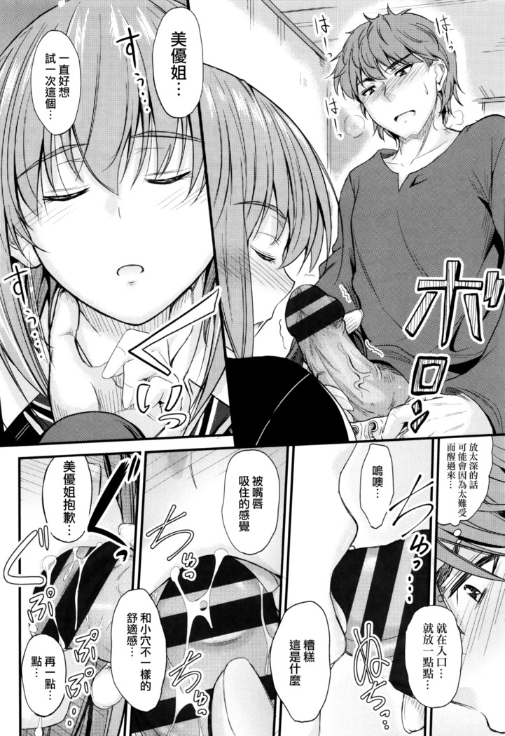 Kono Mama Naka de...