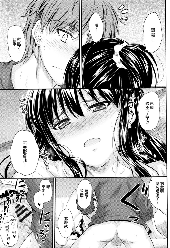 Kono Mama Naka de...
