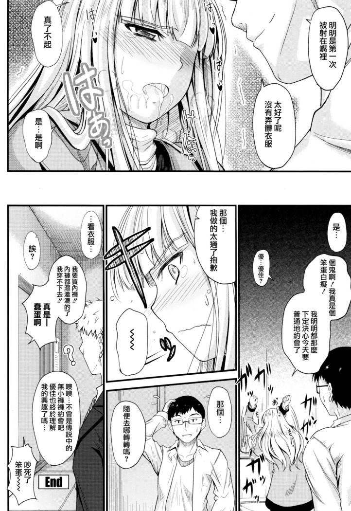 Kono Mama Naka de...