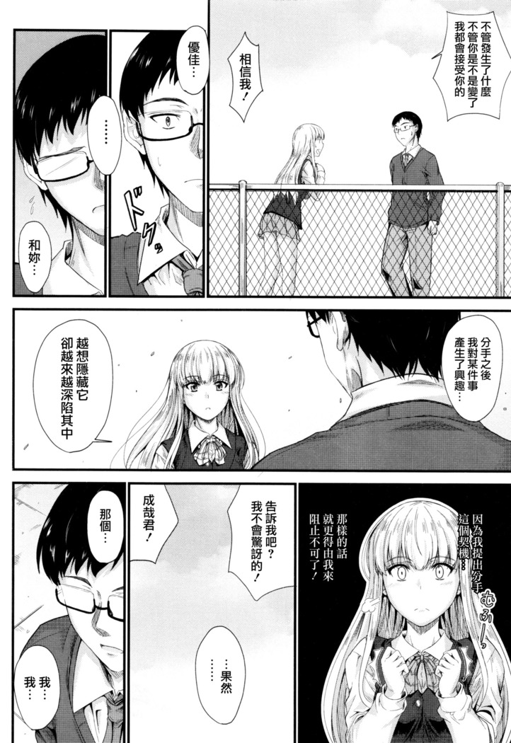 Kono Mama Naka de...