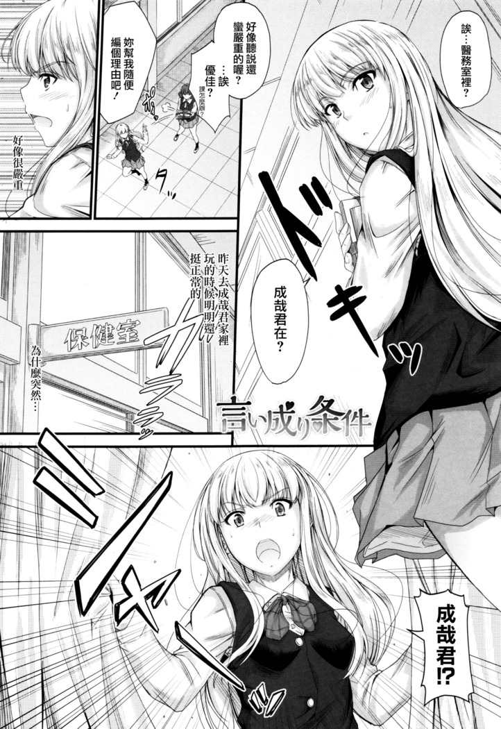 Kono Mama Naka de...
