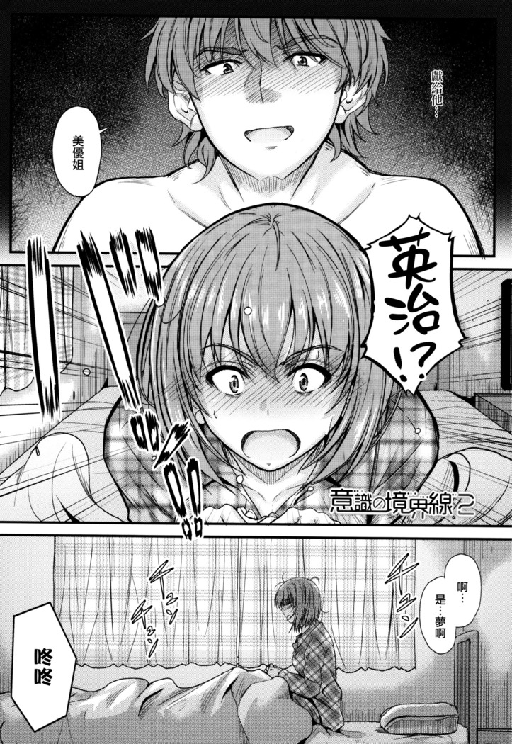 Kono Mama Naka de...