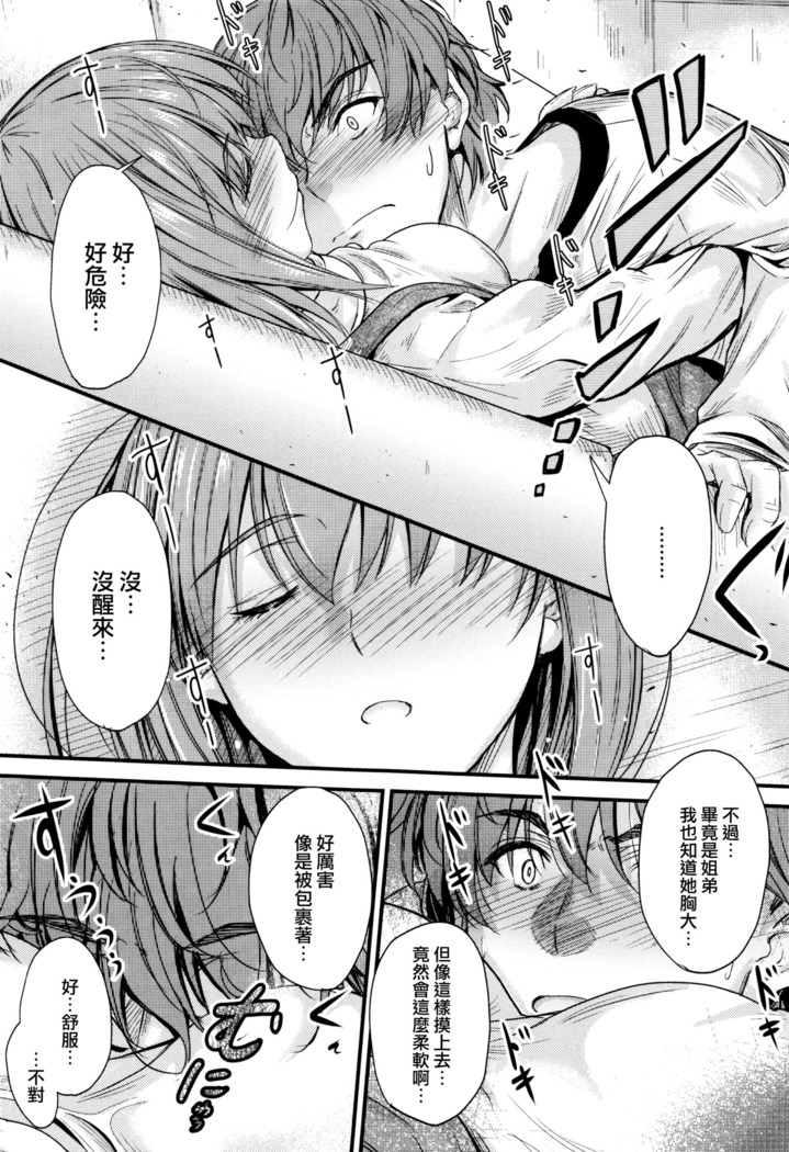 Kono Mama Naka de...