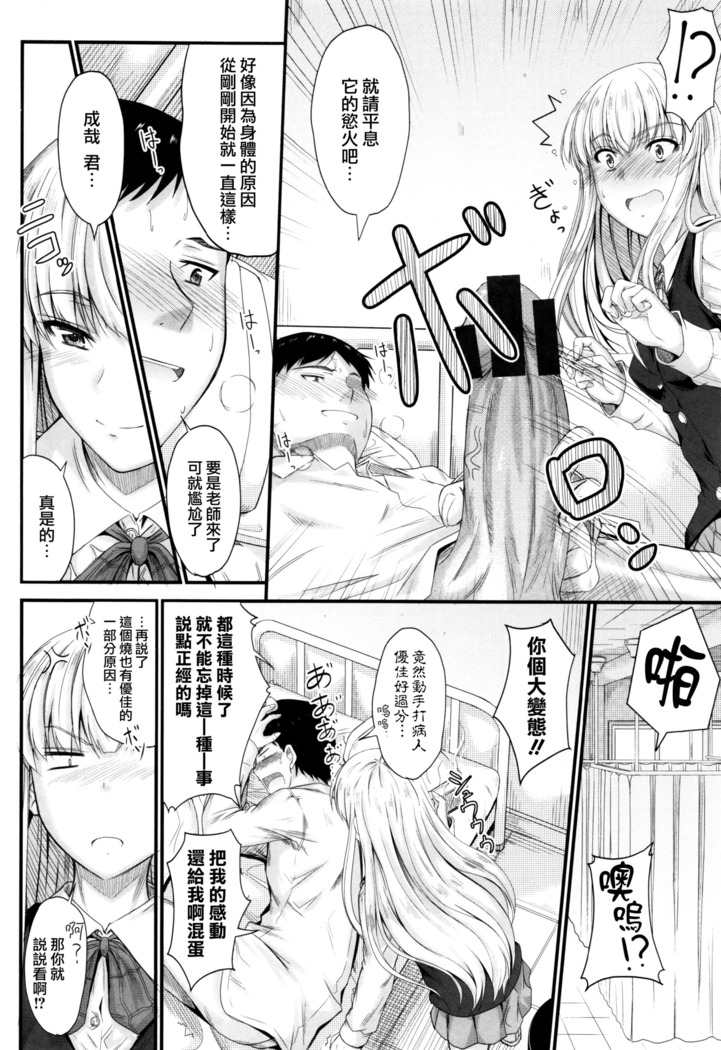 Kono Mama Naka de...