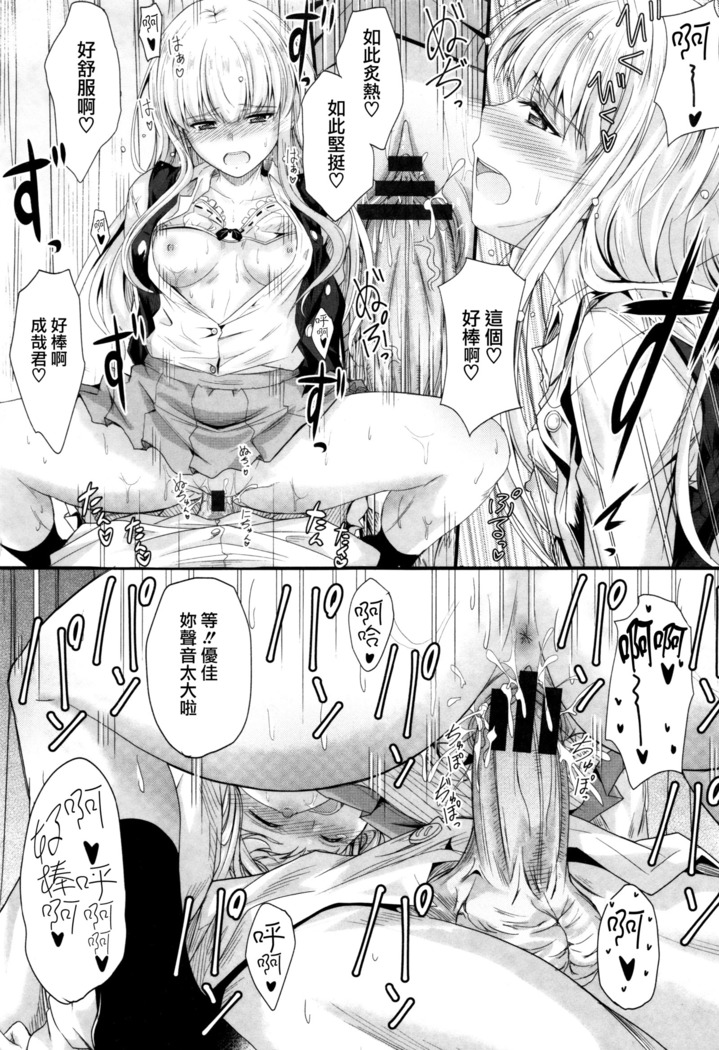 Kono Mama Naka de...