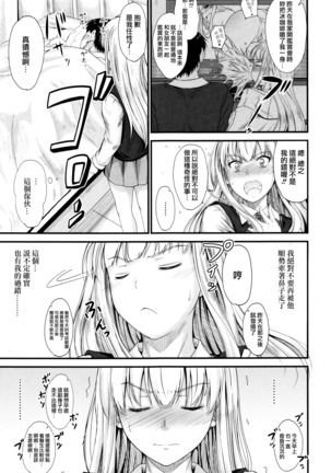 Kono Mama Naka de... Page #122