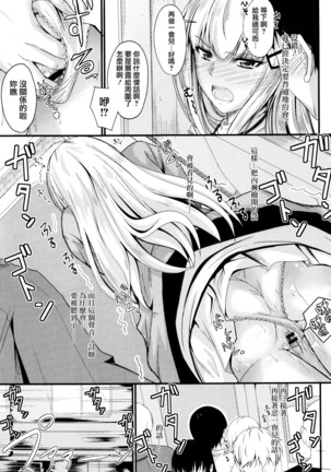 Kono Mama Naka de... Page #106