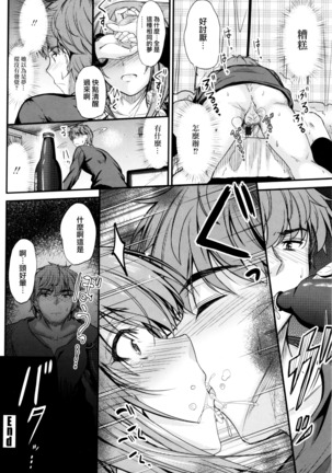 Kono Mama Naka de... Page #51