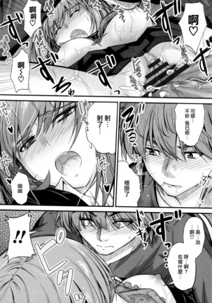 Kono Mama Naka de... Page #49