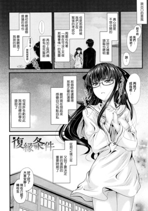 Kono Mama Naka de... Page #78
