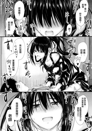 Kono Mama Naka de... Page #150