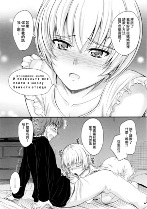 Kono Mama Naka de... Page #184