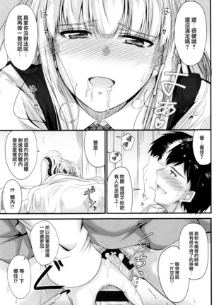 Kono Mama Naka de... Page #130