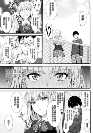 Kono Mama Naka de... Page #82