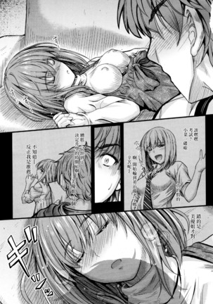 Kono Mama Naka de... Page #14